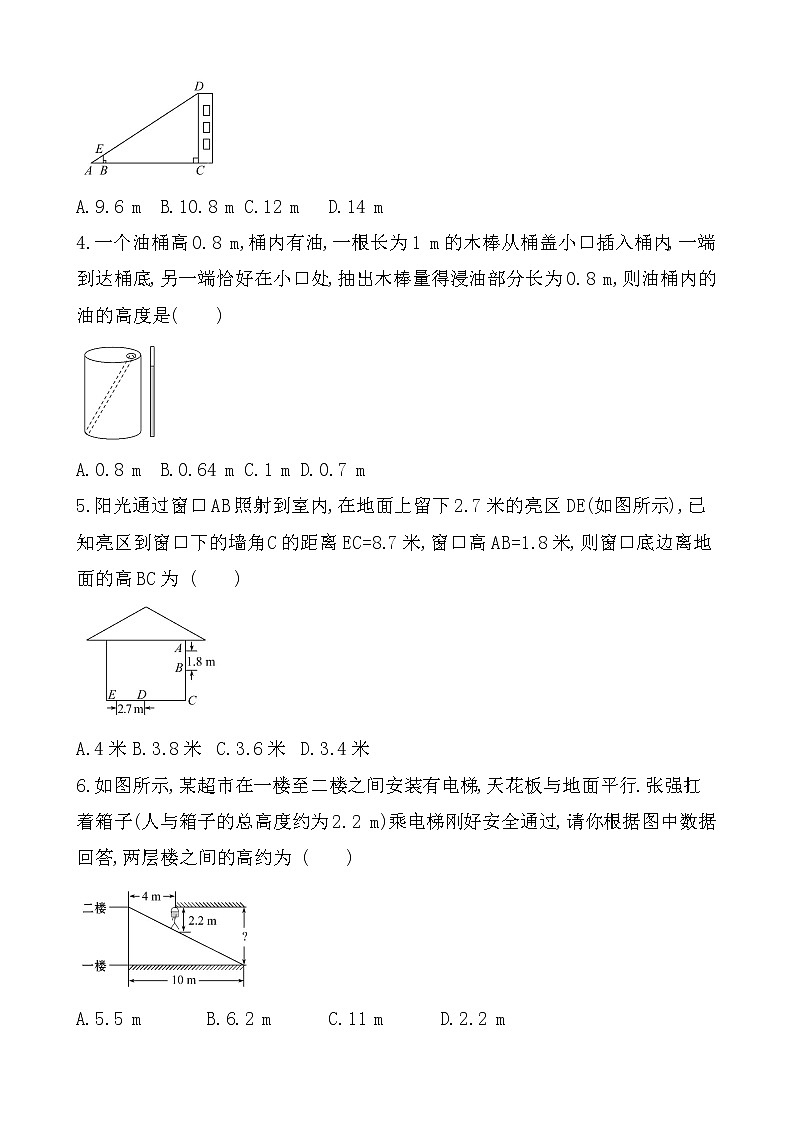 北师大版九年级上册数学考试考前复习微专题集训利用相似三角形测高（无答案）03