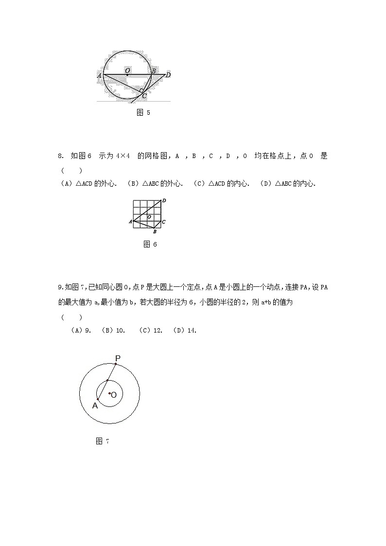人教版数学九年级上《圆》的直线与圆的位置关系测试题03