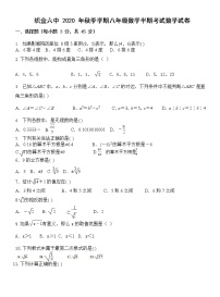 贵州省织金县第六中学2020-2021学年八年级上学期中考试数学试题（word版）