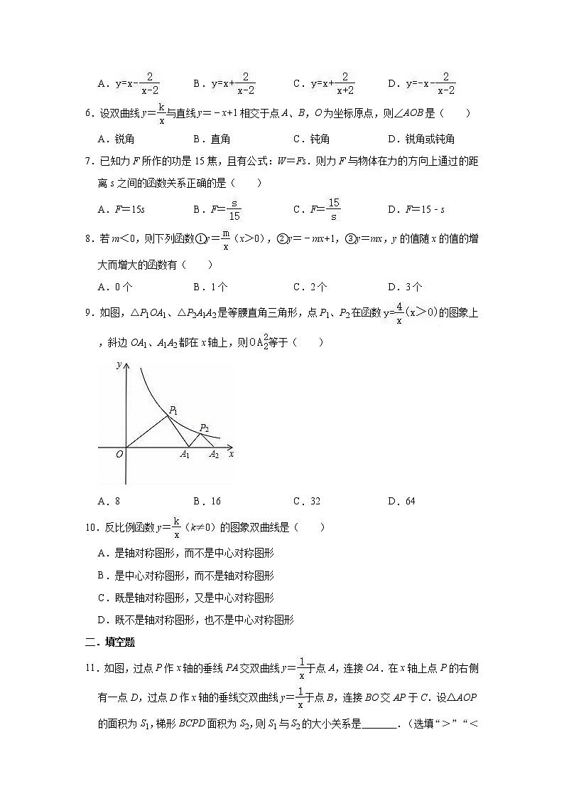 2020-2021学年北师大版九年级上册数学《第6章 反比例函数》单元测试卷（有答案）02
