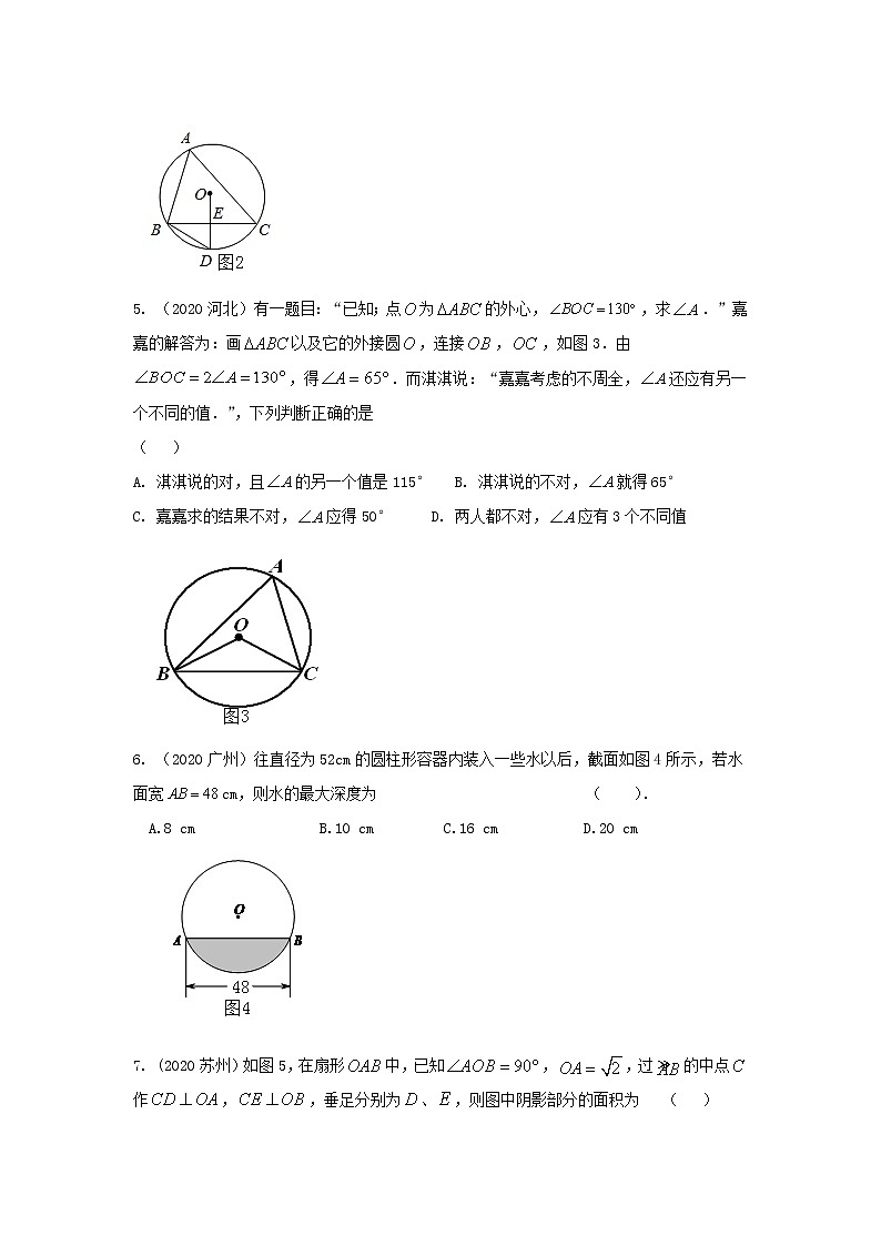 人教版数学九年级上册第24章《圆》单元测试题02