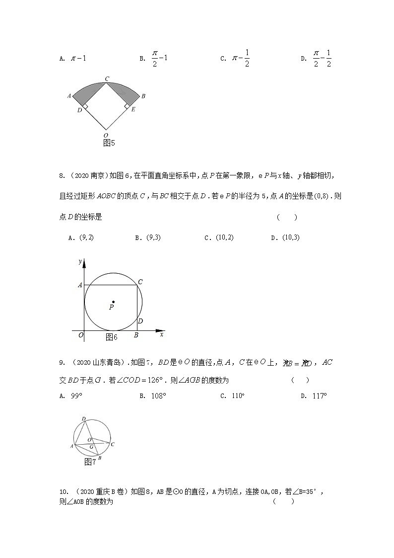 人教版数学九年级上册第24章《圆》单元测试题03