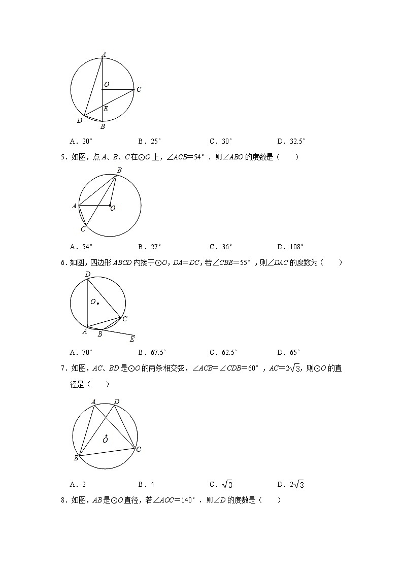 2021中考数学复习专题-【圆周角定理】专项 特训02