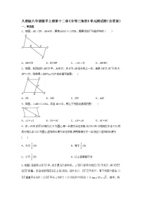 初中第十二章 全等三角形综合与测试精品单元测试课后复习题