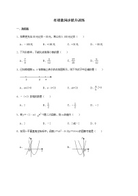 初中数学人教版七年级上册第一章 有理数综合与测试优秀测试题