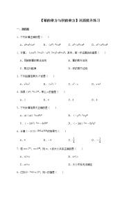 数学八年级上册第十四章 整式的乘法与因式分解综合与测试精品巩固练习