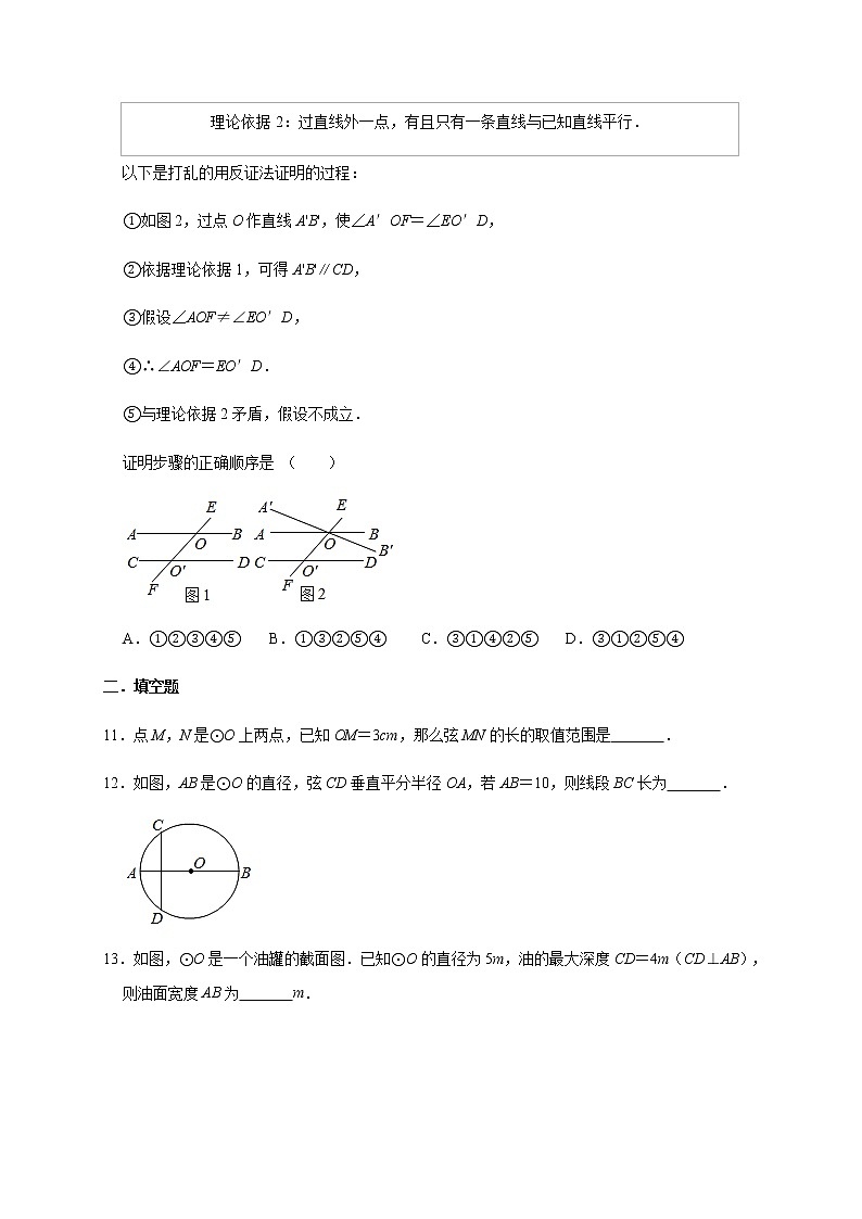 人教版数学九年级上册第24章【圆】专项提升训练03