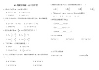 数学九年级上册4.2 用配方法解一元二次方程精品课堂检测