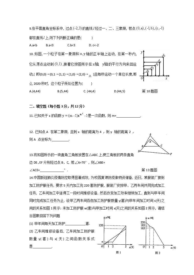 安徽省合肥市四十五中2020-2021学年八年级第一学期期中数学质量检测（无答案）02