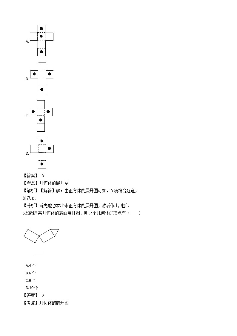 新店学校七年级数学第四章试卷03
