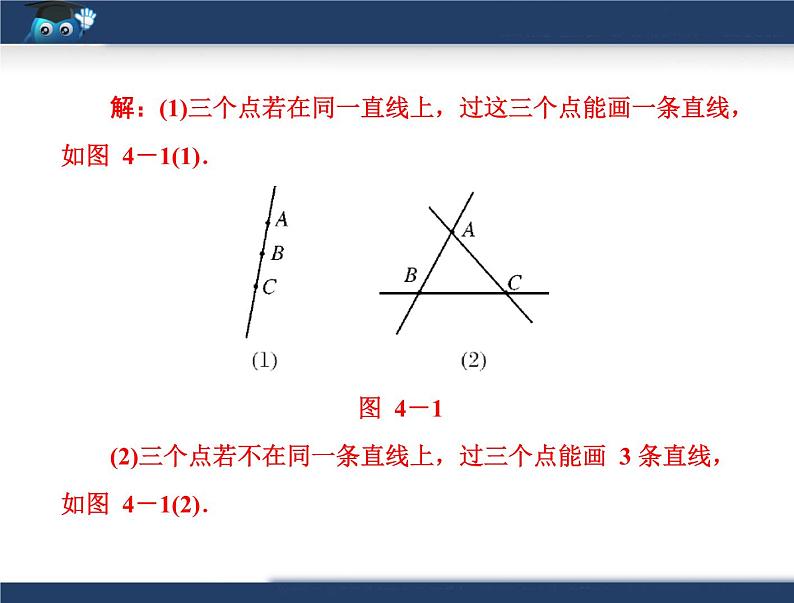 第四章章末巩固专题复习课件03