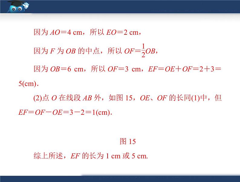 第四章章末巩固专题复习课件05