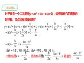 21.4.1二次函数的应用 第1课时 课件