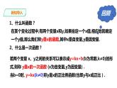 21.5.1 反比例函数 第1课时 课件