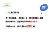 21.5.1 反比例函数 第1课时 课件