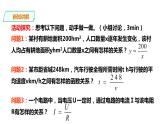 21.5.1 反比例函数 第1课时 课件