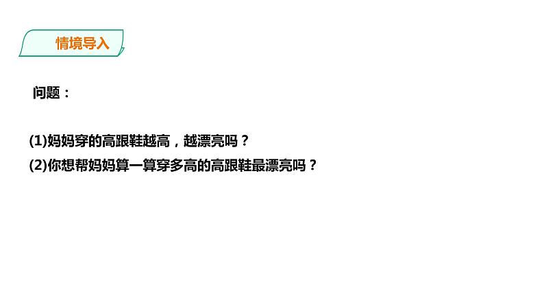 22.1.3比例的性质 课件02