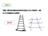 22.1.4平行線分線段成比例定理 課件
