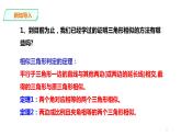 22.2.4 相似三角形的判定 第4課時 課件