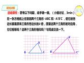 22.2.4 相似三角形的判定 第4課時 課件