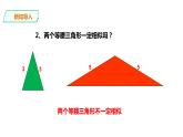22.2.5 相似三角形的判定 第5課時 課件