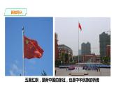 22.5 综合与实践--测量与误差 课件