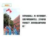 22.5 综合与实践--测量与误差 课件