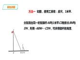 22.5 综合与实践--测量与误差 课件