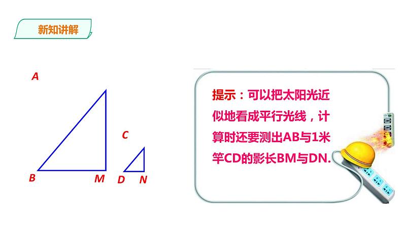 22.5 综合与实践--测量与误差 课件第6页