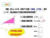 23.2.1 解直角三角形及其应用 第1课时 课件