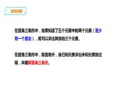 23.2.1 解直角三角形及其應(yīng)用 第1課時(shí) 課件