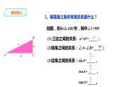 23.2.3 解直角三角形及其应用 第3课时 课件