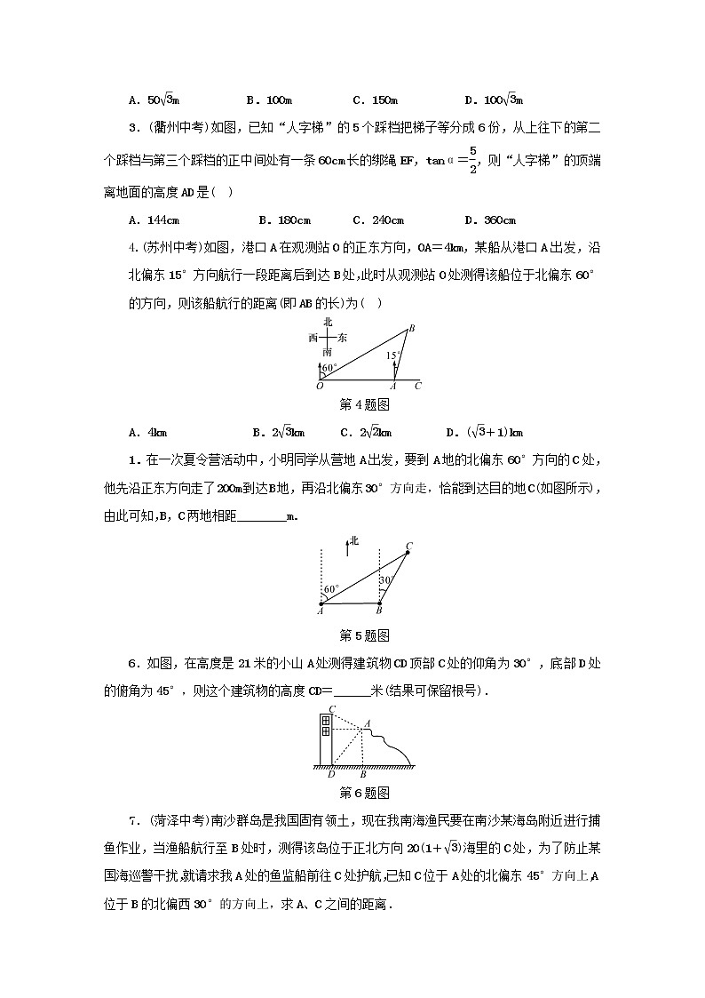 2021年浙教版九年级数学下册 1.3解直角三角形第3课时同步测试(含答案)02