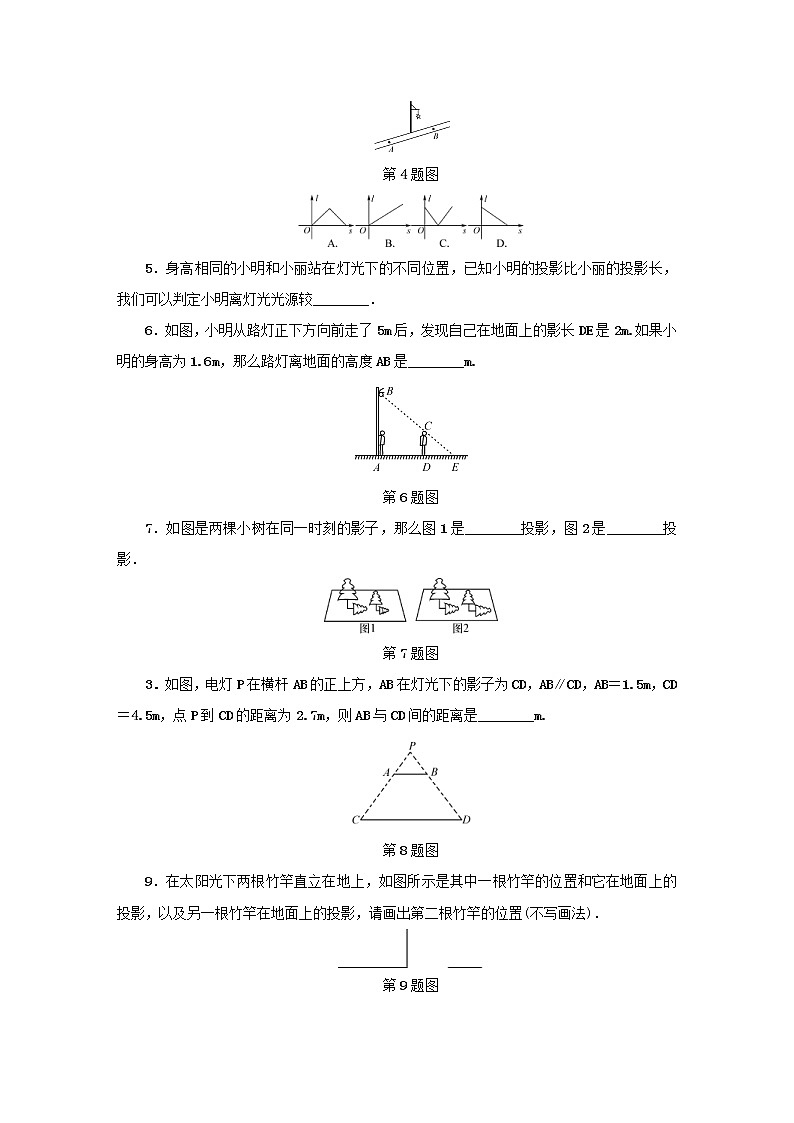 2021年浙教版九年级数学下册 3.1投影第2课时同步测试(含答案)02