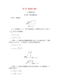 初中数学浙教版九年级下册1.3 解直角三角形第2课时课时练习