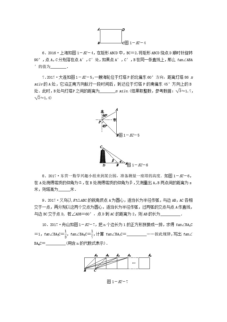 浙教版九年级数学下册第1章解直角三角形练习题02