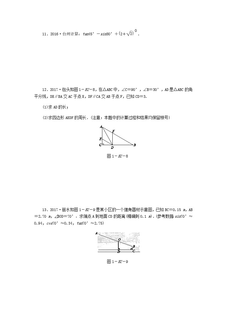 浙教版九年级数学下册第1章解直角三角形练习题03