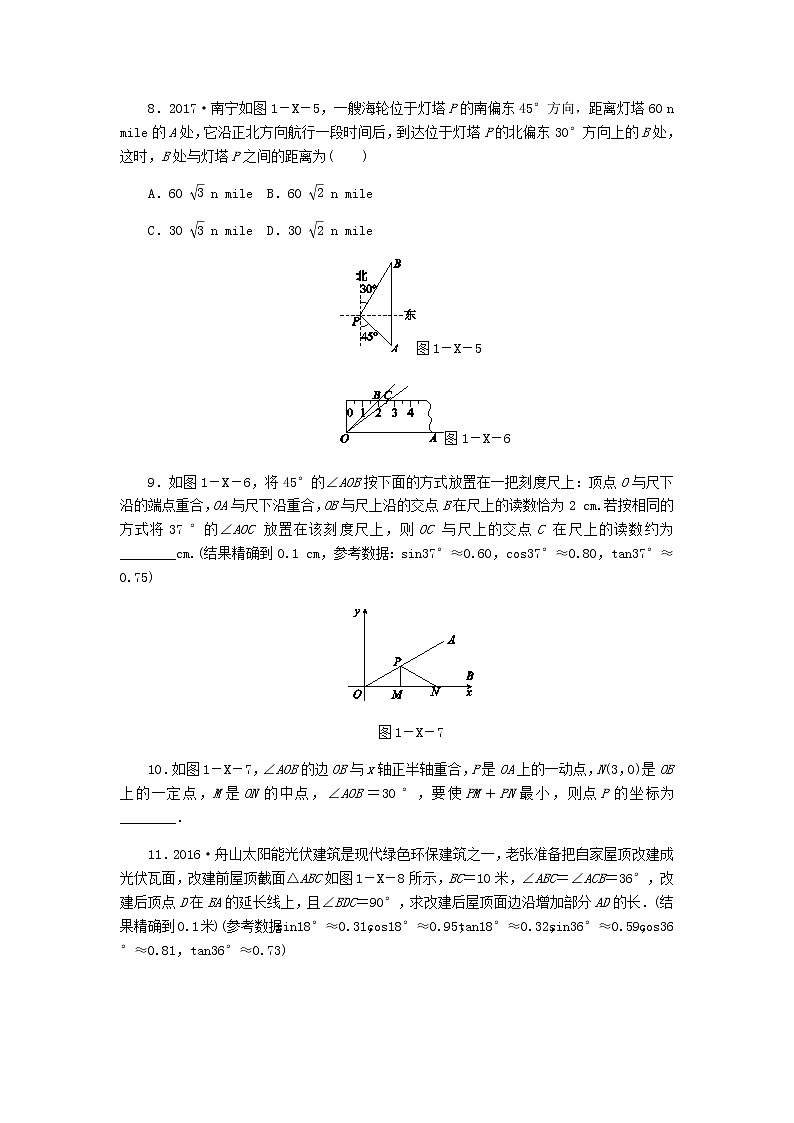 浙教版九年级数学下册第1章解直角三角形复习题03