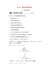 浙教版九年级下册2.3 三角形的内切圆复习练习题