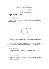 初中数学浙教版九年级下册3.4 简单几何体的表面展开图第2课时精练