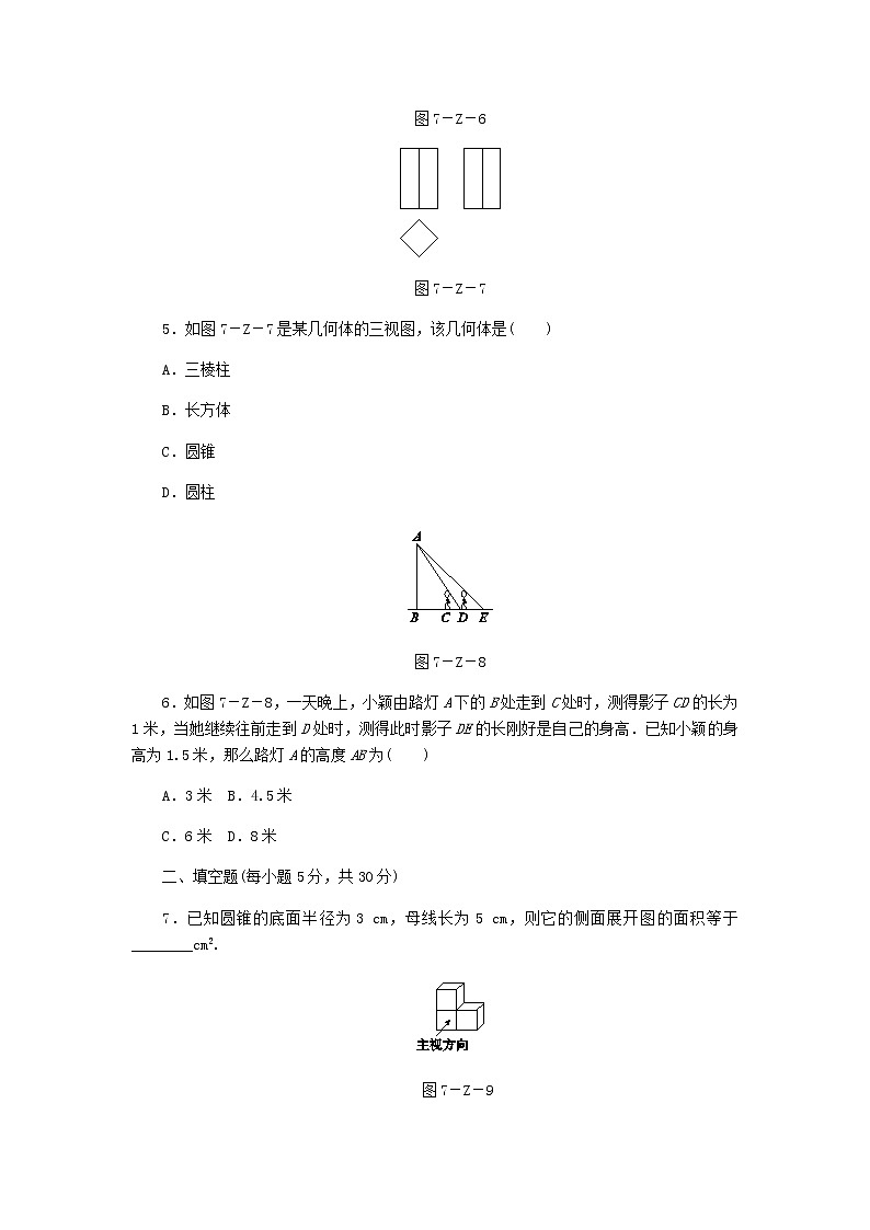 浙教版九年级数学下册第3章投影与三视图测试题02