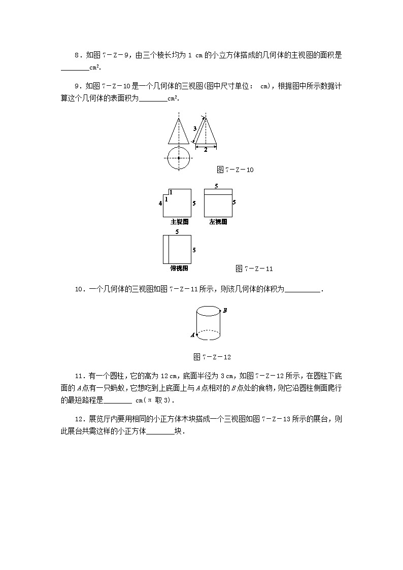 浙教版九年级数学下册第3章投影与三视图测试题03