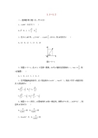 初中1.1 锐角三角函数课后练习题