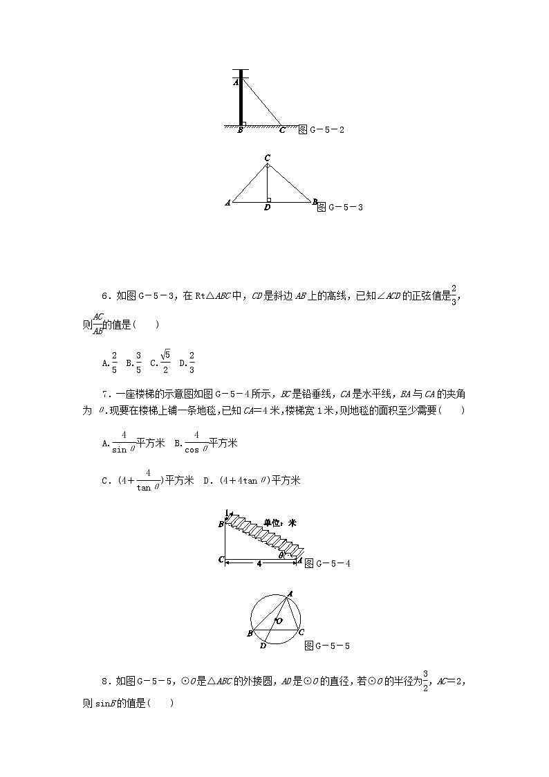 浙教版九年级数学下册 1.1_1.2同步练习02