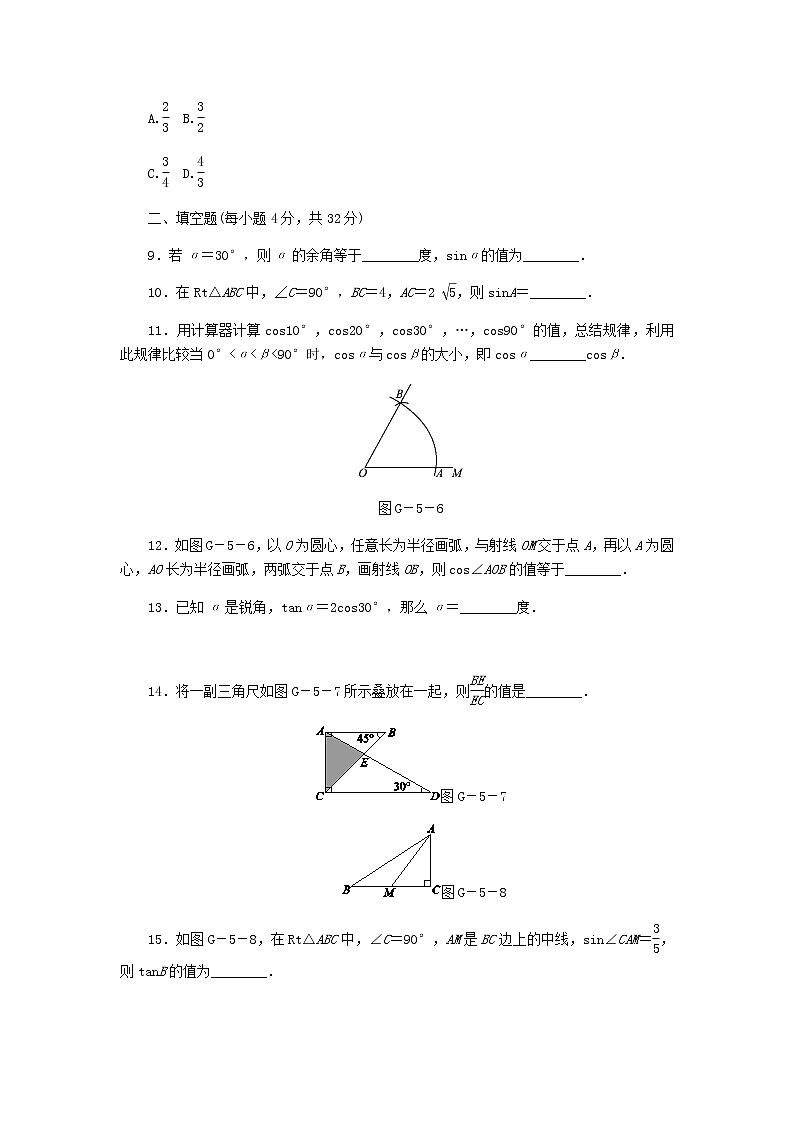 浙教版九年级数学下册 1.1_1.2同步练习03