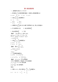 初中数学浙教版七年级下册第五章 分式综合与测试优秀习题