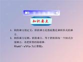 2021年浙教版七年级数学下册 3.1同底数幂的乘法三课件(含答案)