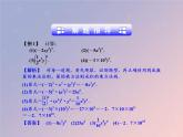 2021年浙教版七年级数学下册 3.1同底数幂的乘法三课件(含答案)