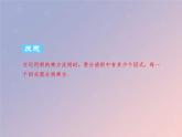 2021年浙教版七年级数学下册 3.1同底数幂的乘法三课件(含答案)