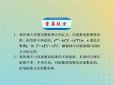 2021年浙教版七年级数学下册 3.1同底数幂的乘法二课件(含答案)